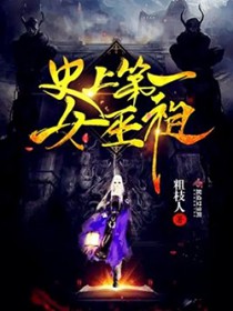 史上第一宠婚全文免费